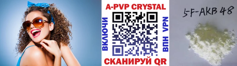 цены наркотик Комсомольск-на-Амуре A-PVP СК КРИС