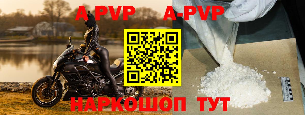 А ПВП СК  Alpha-PVP Crystall  Комсомольск-на-Амуре  Alpha-PVP СК  Вход с VPN 