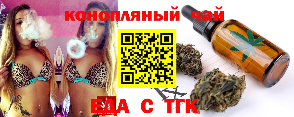 Печенье с ТГК конопля  Вход с VPN  Комсомольск-на-Амуре 