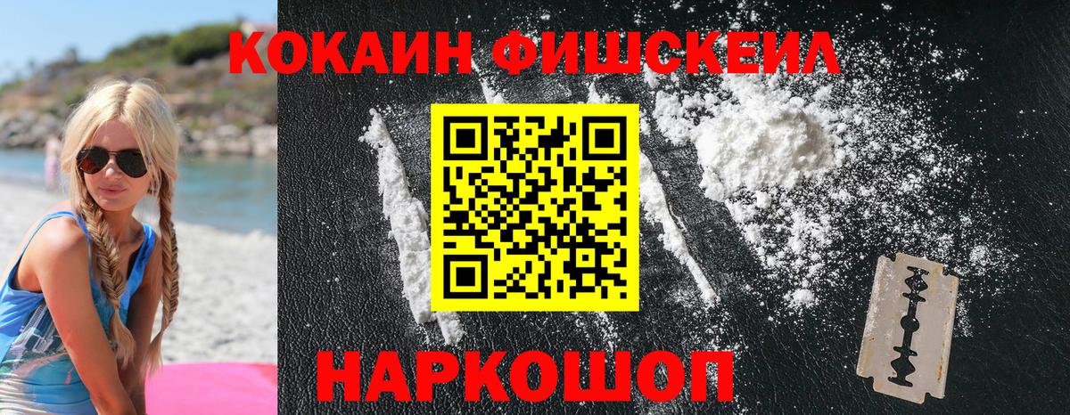 КОКАИН Эквадор Комсомольск-на-Амуре