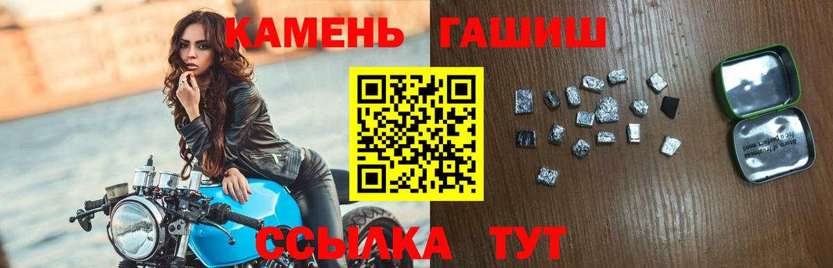 ГАШИШ Ice-O-Lator  ГАШИШ  Комсомольск-на-Амуре  Вход с VPN  ГАШ убойный 