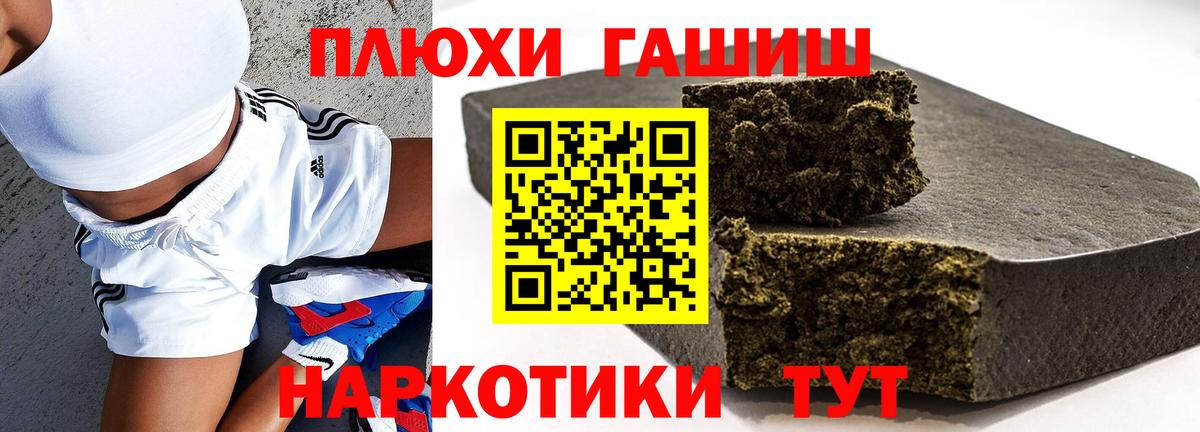 Гашиш гашик Комсомольск-на-Амуре