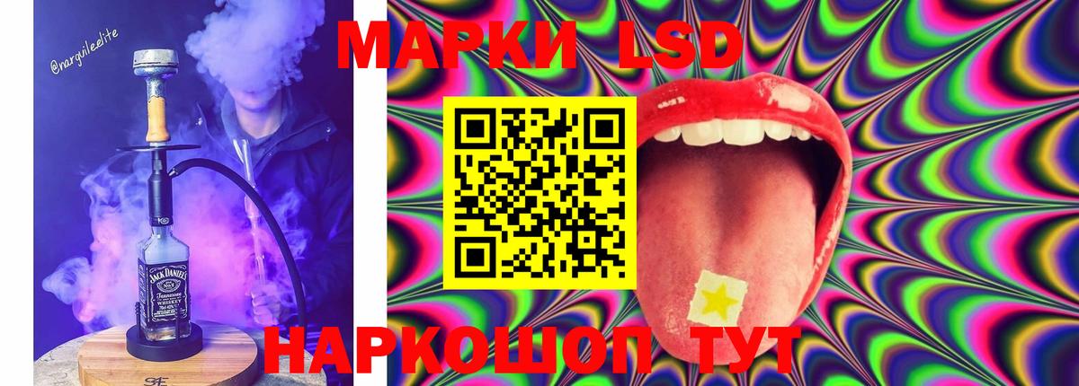ЛСД экстази кислота  LSD-25 экстази кислота  Вход с VPN  Комсомольск-на-Амуре 