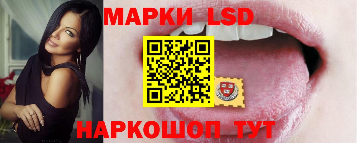 ЛСД экстази кислота Комсомольск-на-Амуре