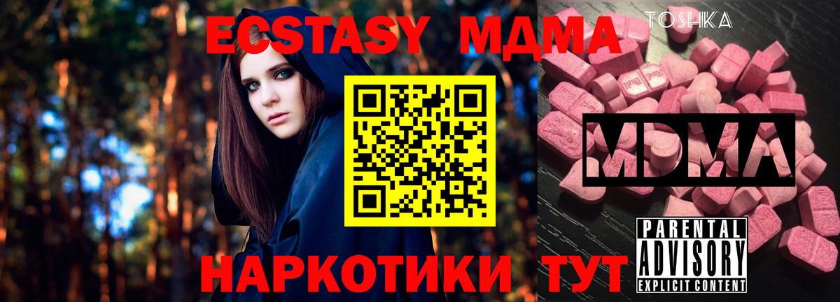 MDMA  МДМА кристаллы  Комсомольск-на-Амуре  Вход с VPN  МДМА crystal 