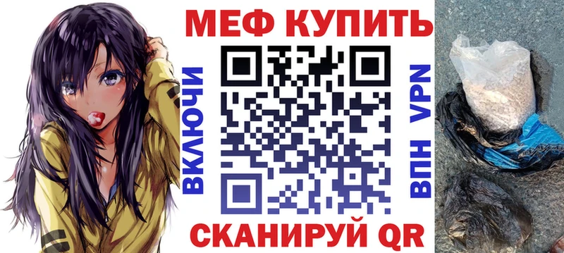 Меф мяу мяу Комсомольск-на-Амуре
