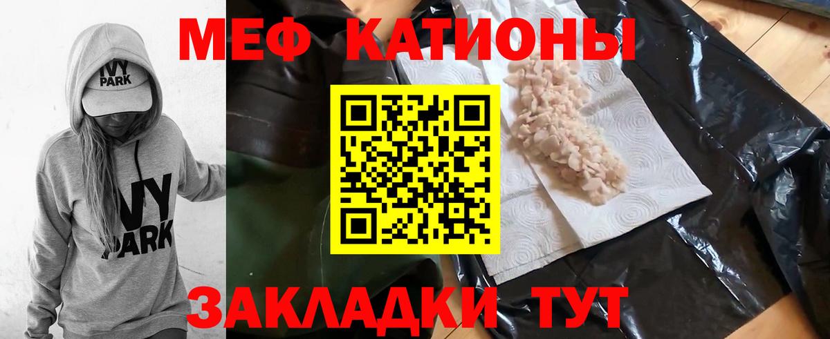 Комсомольск-на-Амуре  МЯУ-МЯУ 4 MMC  Меф  Вход с VPN  МЕФ мяу мяу 