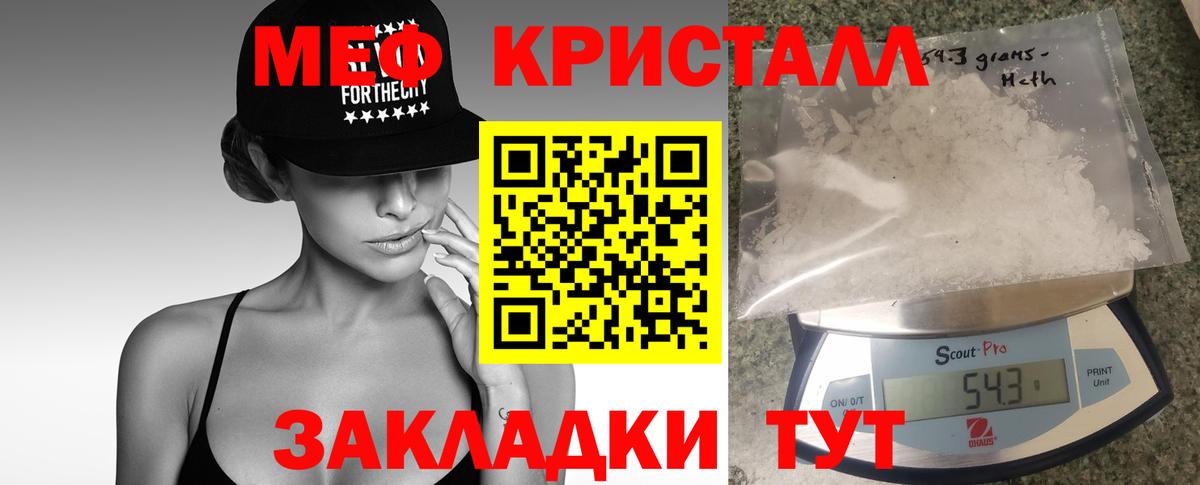 Меф мяу мяу Комсомольск-на-Амуре