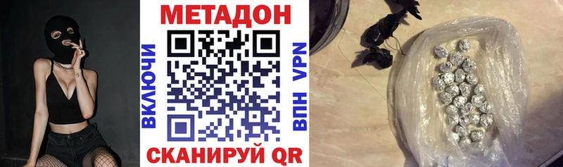 купить   Комсомольск-на-Амуре  Метадон VHQ 