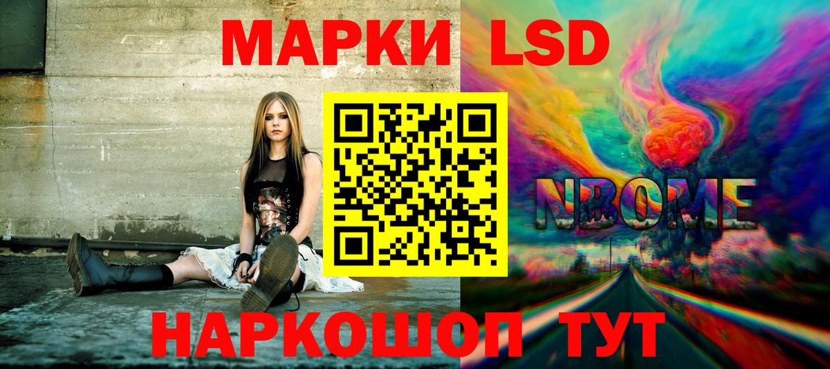 Наркотические марки 1,8мг  Наркотические марки 1,8мг  Марки NBOMe  Вход с VPN  Комсомольск-на-Амуре 